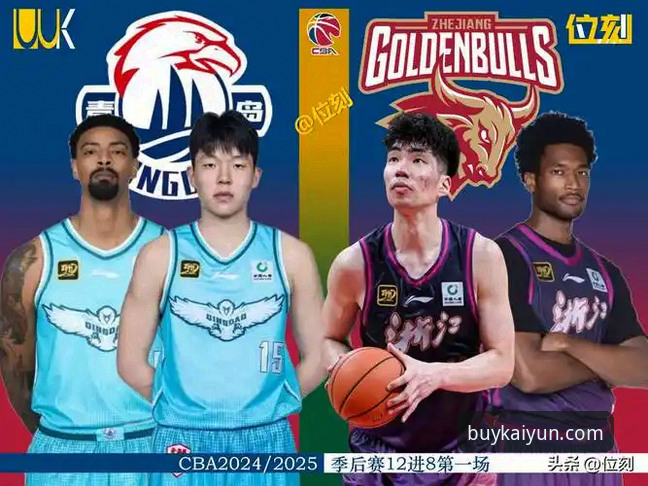 CBA季后赛最新动态：浙江加时险胜宁波，兰道夫33分率队晋级八强