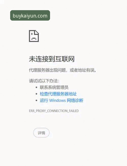 开云官方网站下载不了怎么办？实战解决指南详解
