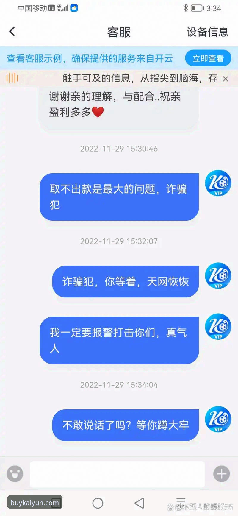 开云体育投注安装失败？新手必看实用指南，轻松解决下载难题